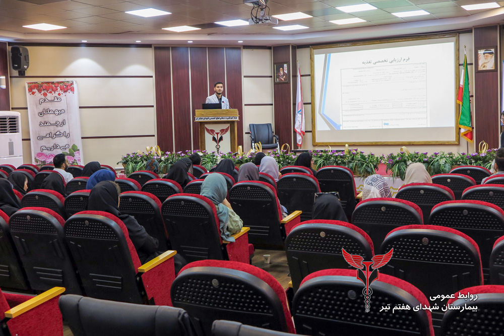 برگزاری دوره آموزشی مدیریت کترینگ بیمارستانی در بیمارستان شهدای هفتم تیر 